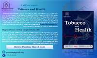 فراخوان مجله زبان انگلیسی  Tobacco and Health دانشگاه علوم پزشکی هرمزگان